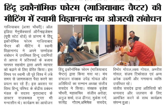 Dainik Ayodhya Times (NCR) tweet media