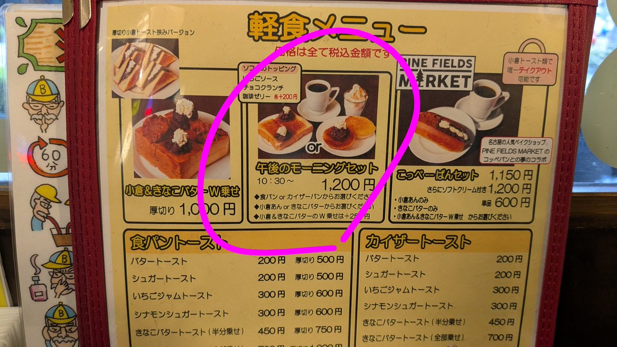 名古屋またねー✨ そういえば、ことりんが名前わからなかったこの6m級