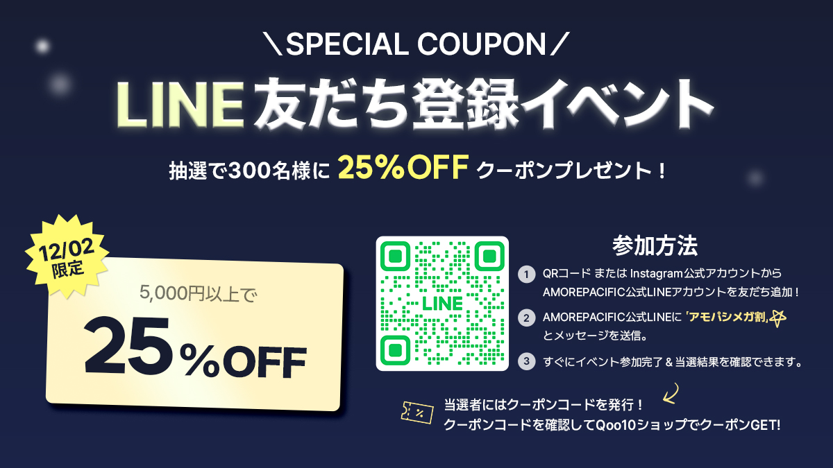 amorepacific_official (@amorepacific_jp) / Posts / X