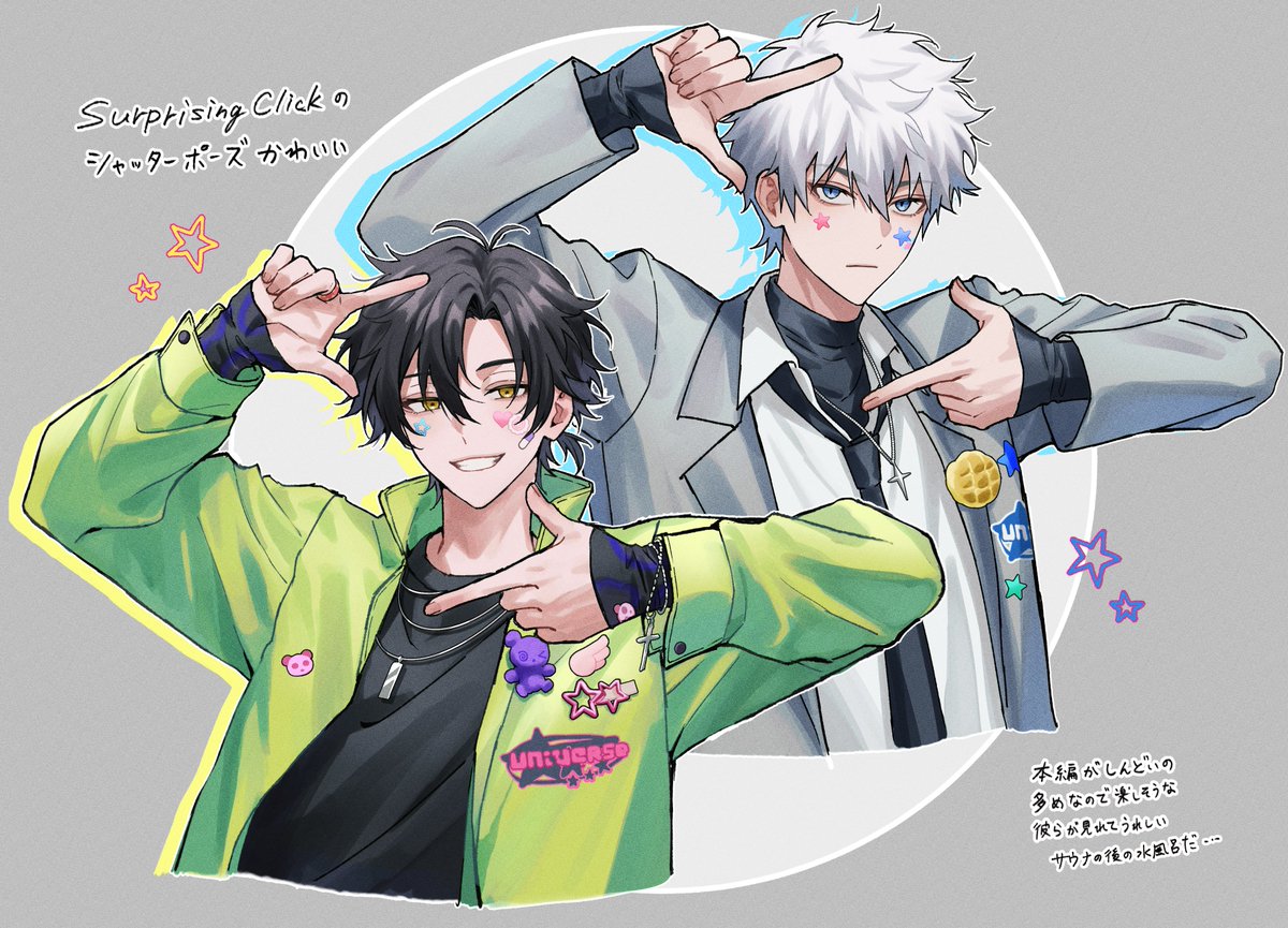 惺月ページ　ありがとうございます⭐︎ 星月 信乃🌟🌙 (@shino_ice071) / Posts / X