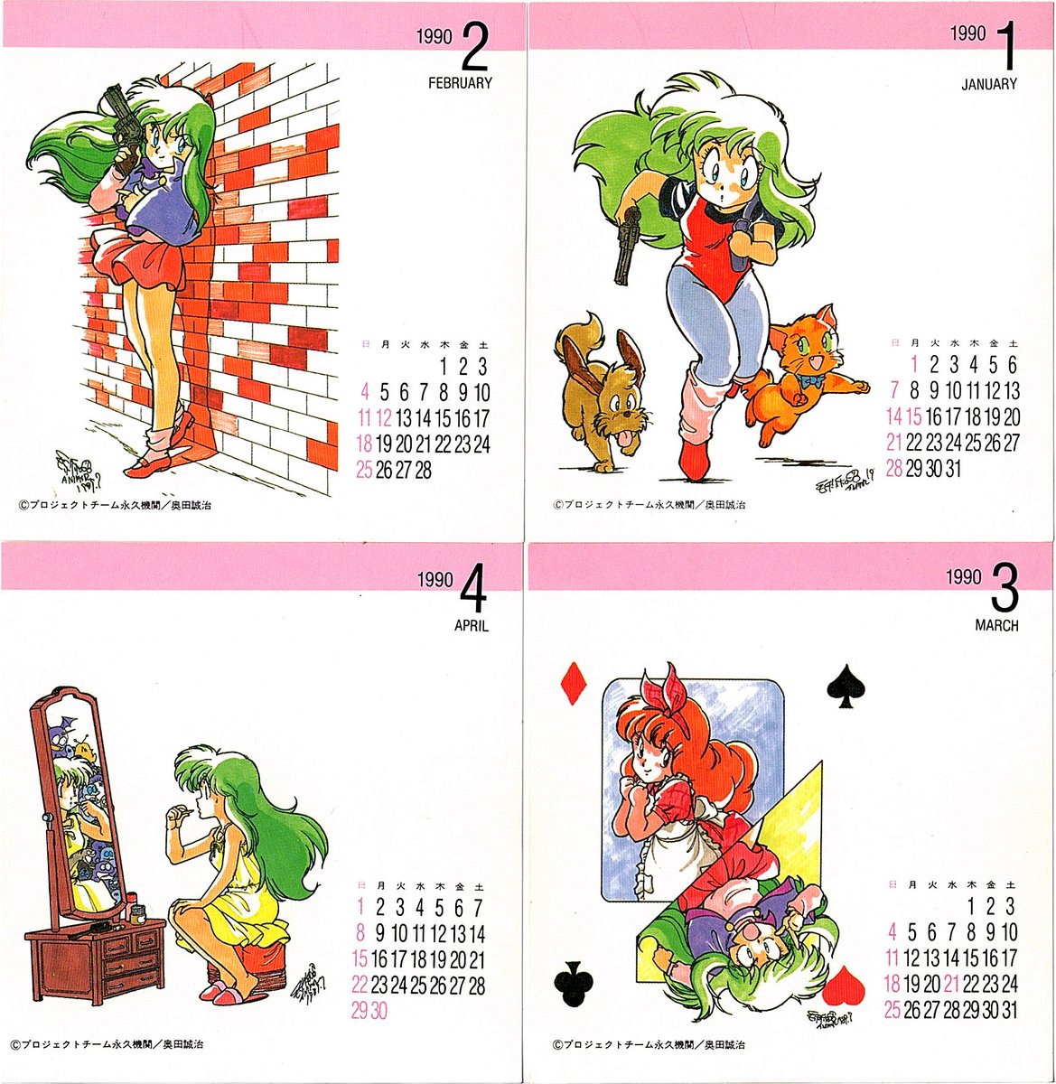 dl_alicia ご参考にどうぞ。1991年用ミニカレンダーで使用(^^ゞ