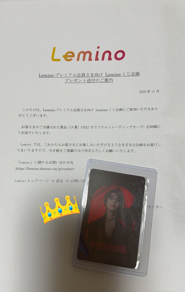 ATEEZ ヨサン Lemino くじ トレカ B賞 2025年最新】ateezヨサンの人気