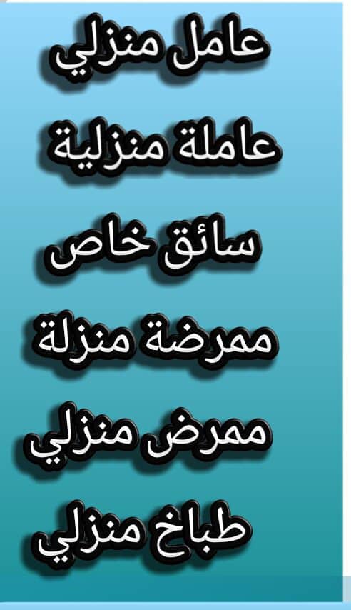 استخراج تاشيرات مساند
نقل من فرد الى فرد
استخراج تاشيرات عماله منزليه 
wa.me/+966544217691