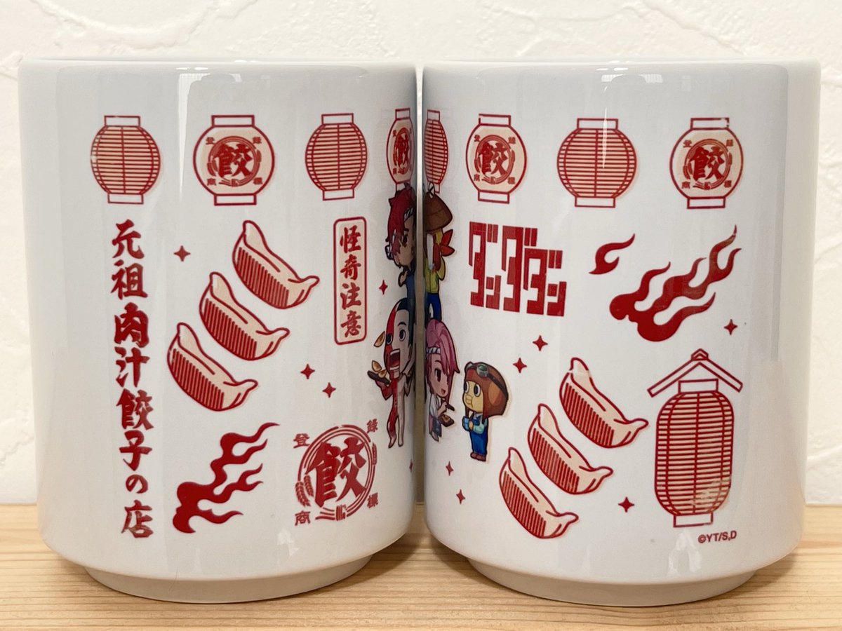 湯呑みが届きました🍵 これだけは絶対欲しかったやつ︎︎︎︎！ 2つ