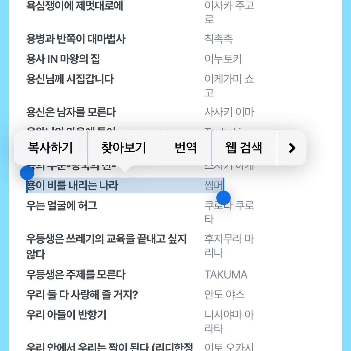 리디마크다운 라인업에 썸머작~~~~~ 
용비국은 웹툰,단행본 다 😍😍😍