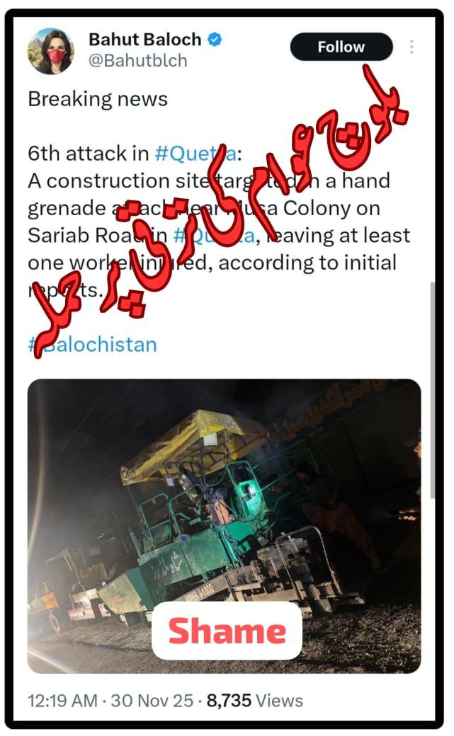 Sadiamaree05's tweet image. بزدل دیشتگردوں کا بلوچ عوام کی ترقی پر حملہ
فتنۂ الہندوستان کے بزدل دیشتگردوں کا ترقیاتی مشینری پر حملہ محض دہشتگردی نہیں بلکہ بلوچ عوام کی فلاح و بہبود پر سیدھا وار ہے۔ فتنۂ الہندوستان کے ایجنٹ ان حملوں کو خوشی 
#balochistan #quettaprotest