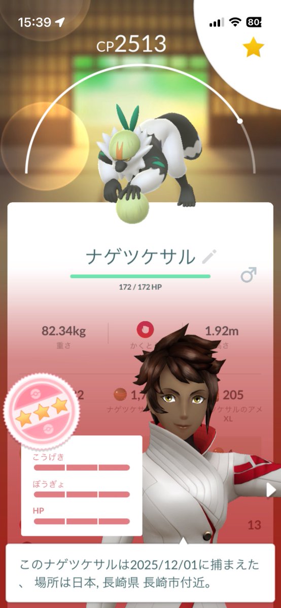 sonicborn's tweet image. 今日の💯と✨

Today’s Shiny  

#ポケモンGO  #PokemonGO  #ポケモンGO色違い #色違い #ShinyPokemon #個体値100 #hundo 

#ポケモンGOしてる人と繋がりたい   
#ポケモンGO好きな人と繋がりたい