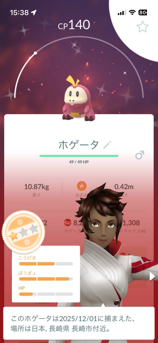 sonicborn's tweet image. 今日の💯と✨

Today’s Shiny  

#ポケモンGO  #PokemonGO  #ポケモンGO色違い #色違い #ShinyPokemon #個体値100 #hundo 

#ポケモンGOしてる人と繋がりたい   
#ポケモンGO好きな人と繋がりたい