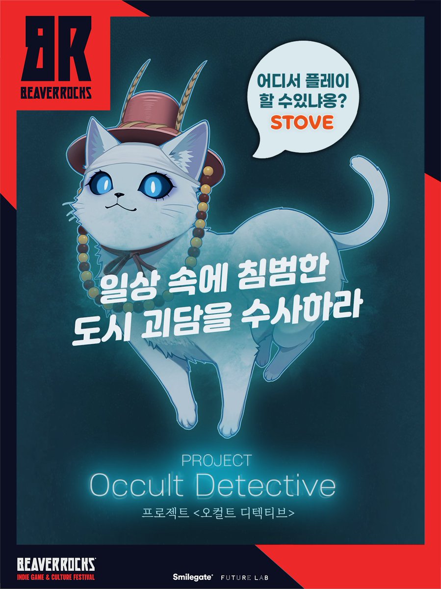 ❓<프로젝트 O.D> 어디서 플레이 할 수 있어요?
✔️스토브에서 체험판 플레이가 가능합니다!
store.onstove.com/ko/games/103102
그리고 <프로젝트 O.D>는 스토브 선독점 출시 예정!