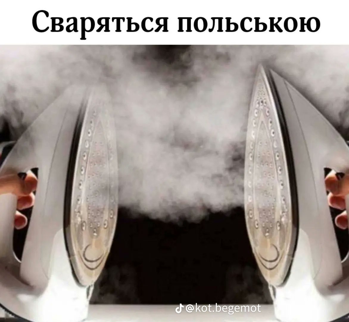 Смішно 😂