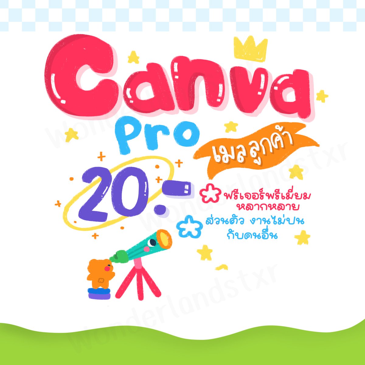 อุ้ย! มันจะดีนะถ้ามี 👀👄

🍓✨ใครใช้งาน Canva บ่อย ๆ แล้วต้องการตัวเลือกแบบ 3O วัน 💈

รีแล้วจะ 2O บูดดด

📩 ใช้เมลตัวเอง
📝 ใช้แยก ไม่ปนกับคนอื่ต
🌟 ฟีเจอร์ใช้งานได้ครบ

#หารcanvapro #หารcanva #หารแคนวาโปร ii