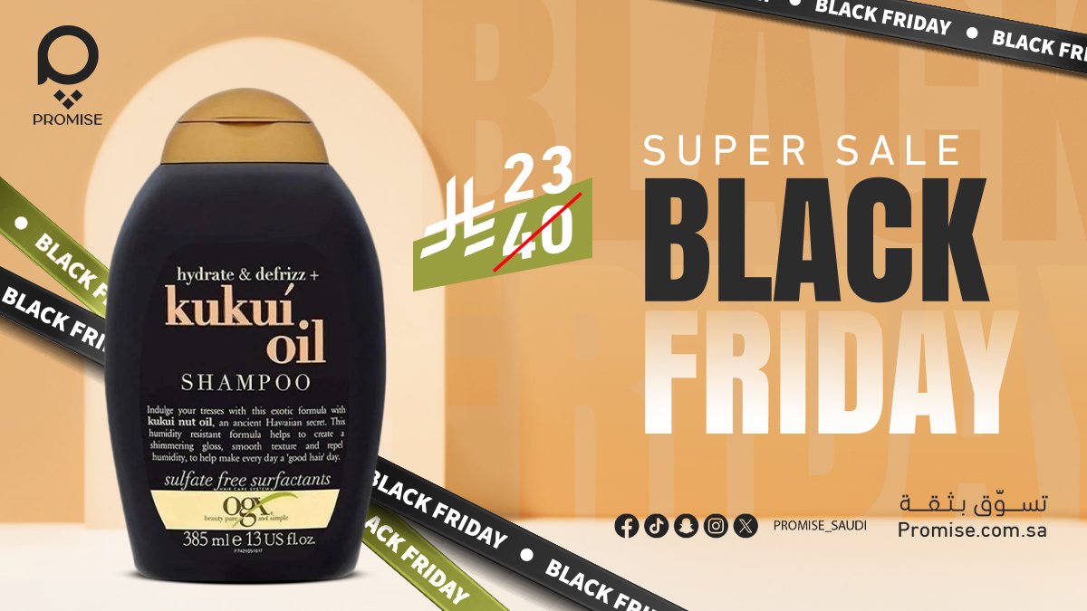 لسى ما خلصنا 💥! عروض البلاك فرايدي مستمرة في برومس🔥
اللي ما لحق، يلحق الآن 💥