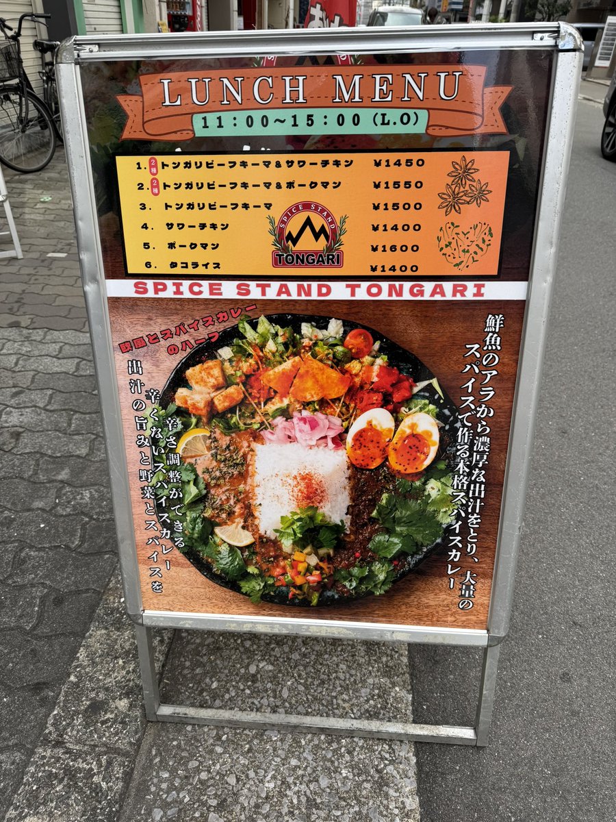 wotakenlab108's tweet image. とんがっとんねん。

友達に教えてもろて初めて行ってきたんやけど、ものごっつぅ美味かったわぁ！！

#SPICE STAND TONGARI