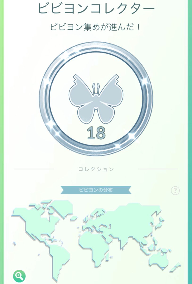 y1u2j2i5's tweet image. ビビヨンコレクターひとまず達成！ご協力いただいたみなさまありがとうございました。#PokemonGo