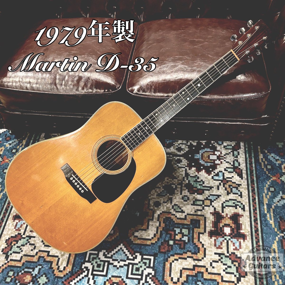 マーチン仕様❗️超希少極鳴り❗️初期カスタムモデル❗️真ジャパンヴィンテージアコギ❗️ マーチン仕様、❗️超希少極鳴り❗️初期カスタムモデル❗️真ジャパン