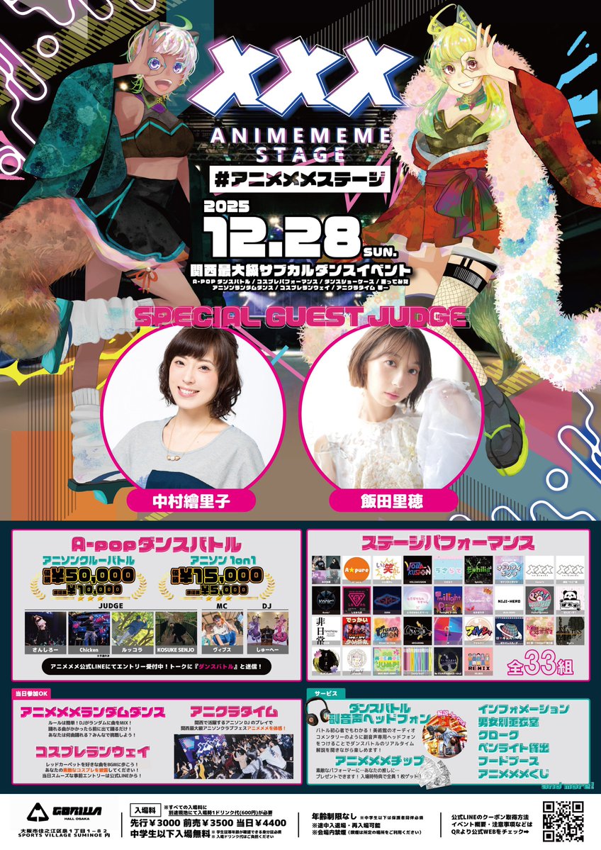 hackt_style's tweet image. 【固定用】【依頼募集中】

12/3(水)19:00〜
#レモチリ DJ
12/4(木)19:00〜
#イケナイ DJ
12/6(土)16:00〜
#操1206 VJ
12/13(土)11:00〜
#RMH VJ
12/14(日) 13:00〜
#マニアブル DJ,VJ(主催)
12/27(土)昼
#あきばっか〜の 大阪 VJ
12/28(日)昼
#アニメメメステージ 6 VJ
12/31(水)夜
#? VJ