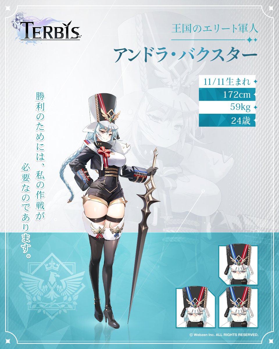 テルビス公式 (@Terbis_official) / Highlights / X (未開封)デカ