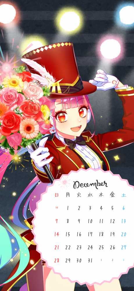 おつきゅん👊おまたせ～12月のカレンダーができたよ❣️衣装はもちろん