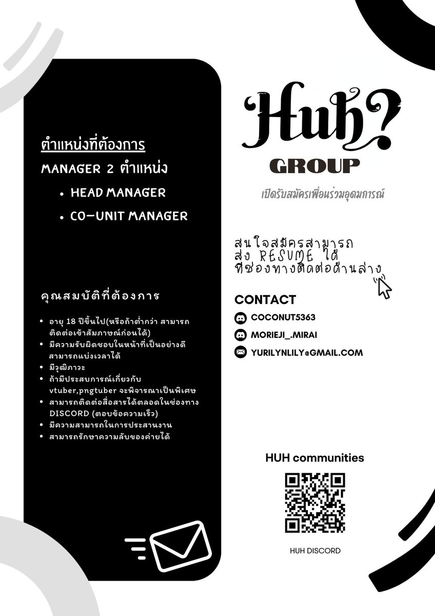 HuhGroup's tweet photo. HUH? กำลังเปิดรับสมัครบุคลากรเพื่อร่วมเป็นส่วนหนึ่งในทีมของเรา โดยขณะนี้เรากำลังมองหาผู้สมัครที่มีความสามารถและมีใจรักในการทำงาน.
หากสนใจสามารถติดต่อหรือส่งเรซูเม่​ผ่านช่องทางด้านล่างตาทนี้ได้เลย
💥💥 #Vtuber #VtuberTH https://t.co/YcNE4VbXB9