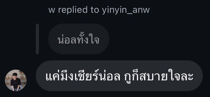 septemberpphar's tweet image. แค่เห็น ‘ w replied yinyin_anw ’ ชั้นก็ฟินแล้วอะ 55555454664645454555555 เอออหมูยอมานมีความสุขกับอะไรเล็กๆน้อยๆได้ง่ายๆแบบที่หยิ่นวอร์บอกจริง เสพลม เสพไรไปเรื่อยแค่นี้ก็ฟิน อืม🤧🫠