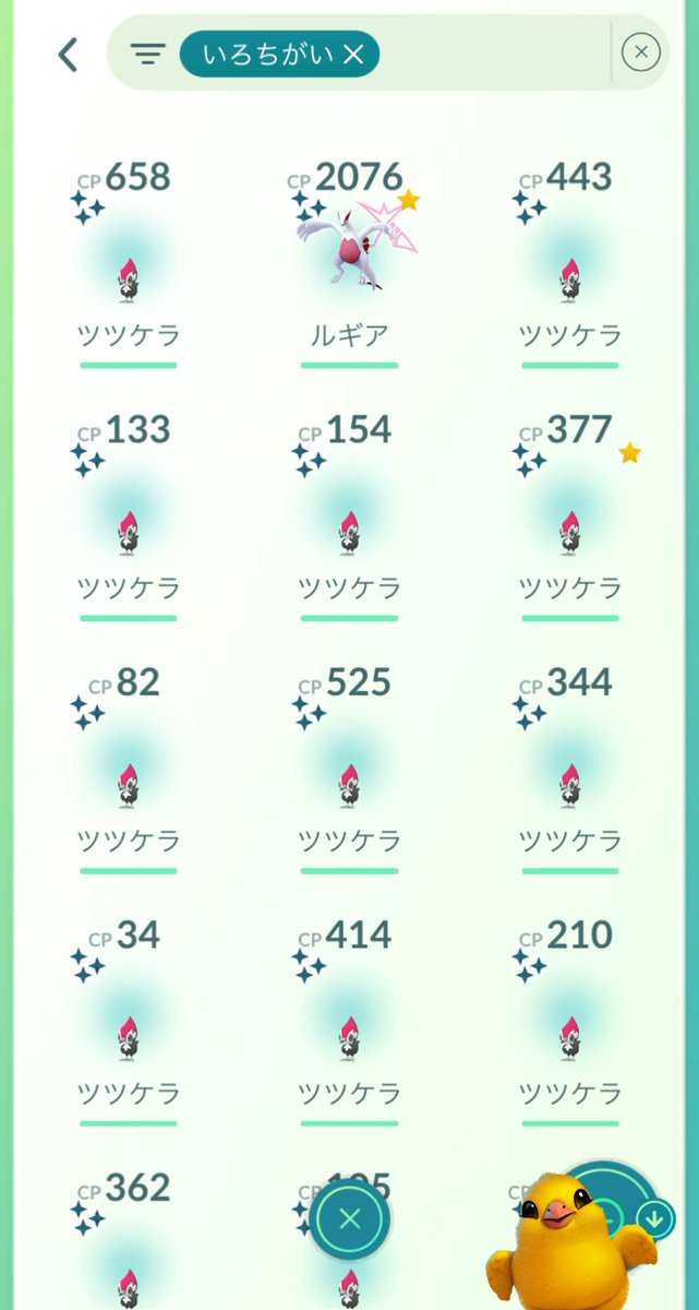 2C0r_1209's tweet image. 年末前ラストのコミュニティデイおつかれさまでした☕🫖𓈒𓏸
色違い背景ゲットできて良い締めくくりになりました🪽キラのツツケラ光りすぎて眩しい…！
雪だるまヌメラちゃん達とおつかれさま会も⛄️🎄❅⋆⁺
#ポケモンGO #PokémonGO