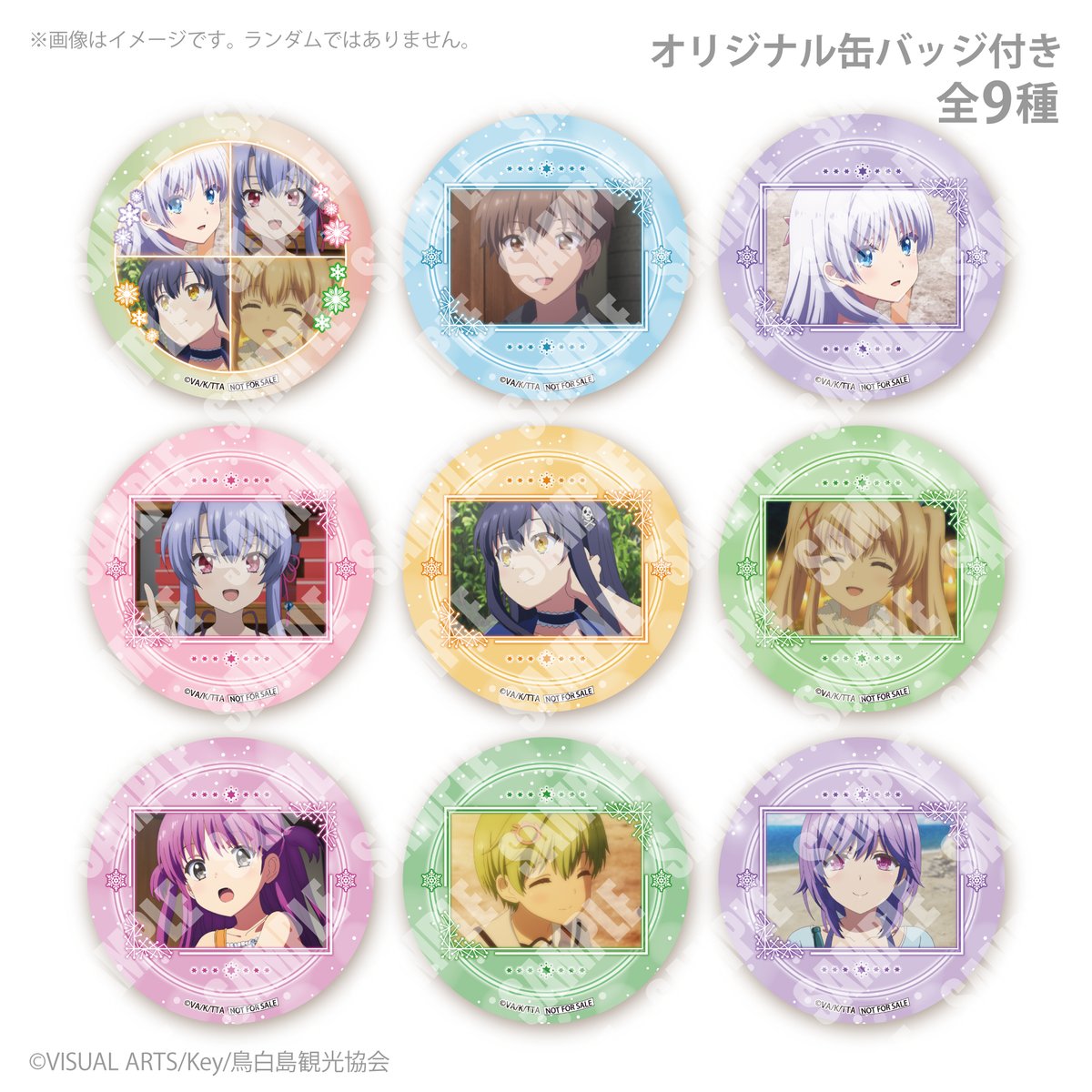 l*s様 Summer Pockets プリロール 缶バッジ 🦋TVアニメ『Summer Pockets』🦋 #サマポケ クリスマスケーキ2025好評