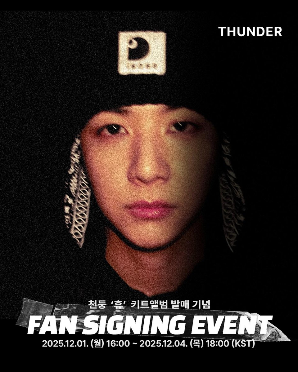 KiTalbum's tweet image. 📢 천둥 ‘휴’ 키트앨범 발매 기념 대면 팬사인회 안내

⏰응모 기간: 25.12.01. (월) 16:00 - 25.12.04. (목) 18:00 (KST)
🎁당첨자 발표: 25.12.05. (금) 15:00 이후
🛒Shop : ktbt.io/Thunder_Sigh_K…

#천둥 #Thunder #휴 #sigh
#키트베러 #키트앨범
#KiTbetter #KiTalbum