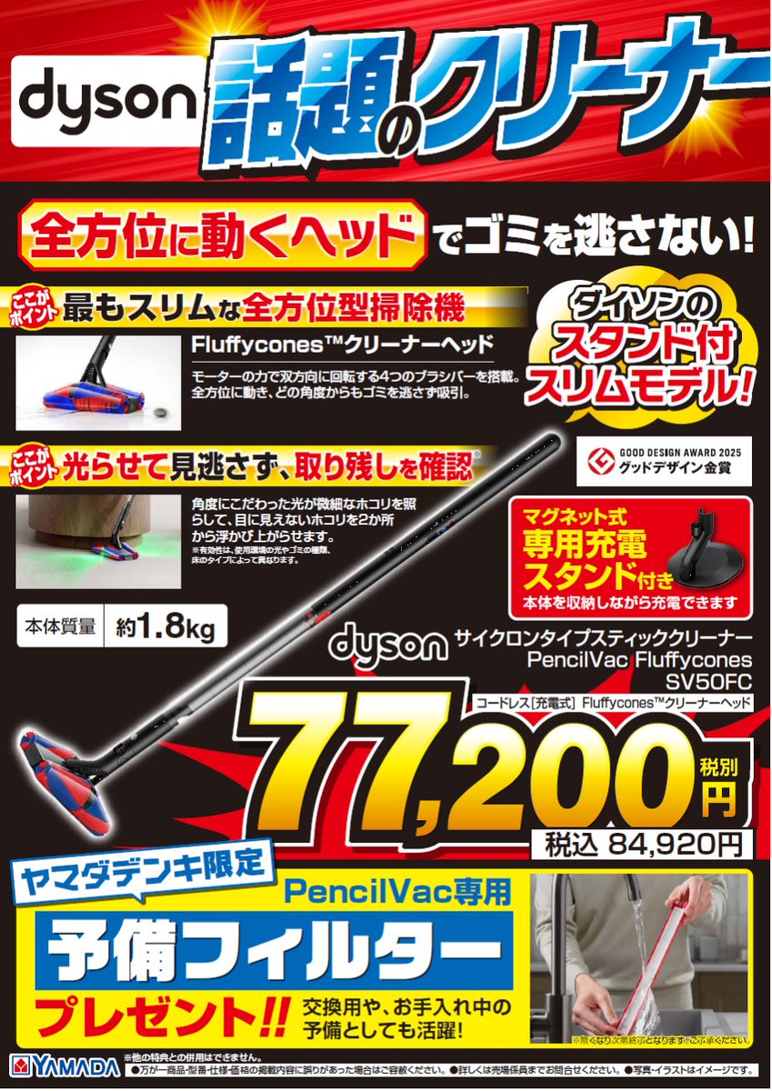 ヤマダデンキ LABI LIFE SELECT千里 (@labi_senri) / Posts / X