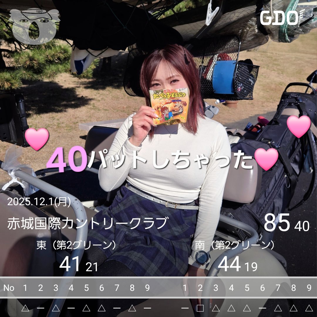 しーちゃん (@cicha3200) / Posts / X