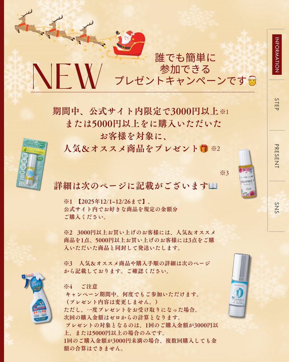 kamos_inc's tweet photo. 本日から開催しております✨️
キャンペーンの詳細はこちらの投稿をチェックです👀🎁
 #ホリデーシーズン  #キャンペーン開催中  #ペット用品  #クレンジングオイル https://t.co/0uNOS3nBpd