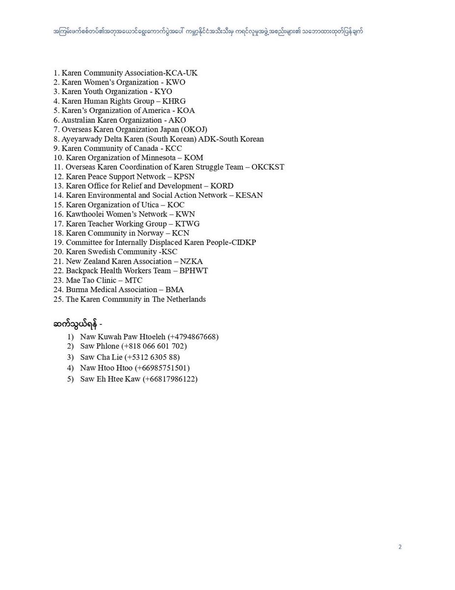 Global Karen Communities' Statement Rejecting the Military Junta's Sham Election (Karen, English and Burmese versions) <a href="/followers/">はうはう</a> #KPSN Phan Foundation #BurmaCampaignUK ( English and Burmese versions)