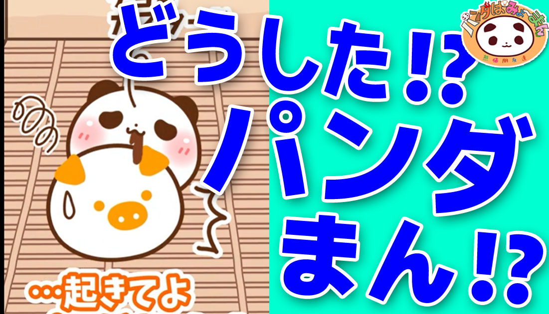 元祖パンダまんの老維新 tweet media