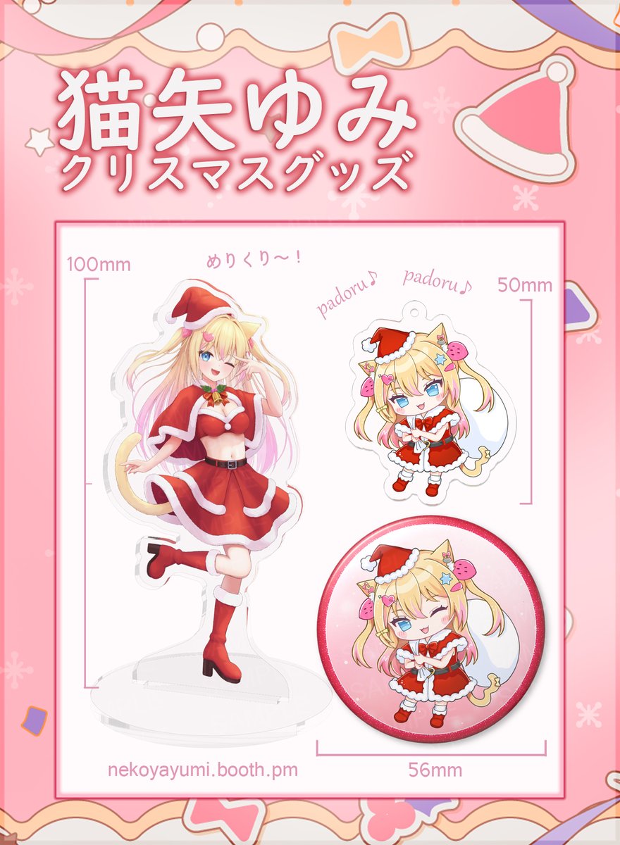 猫矢ゆみ🐱💘 (@yuminyakoi) / Posts / X