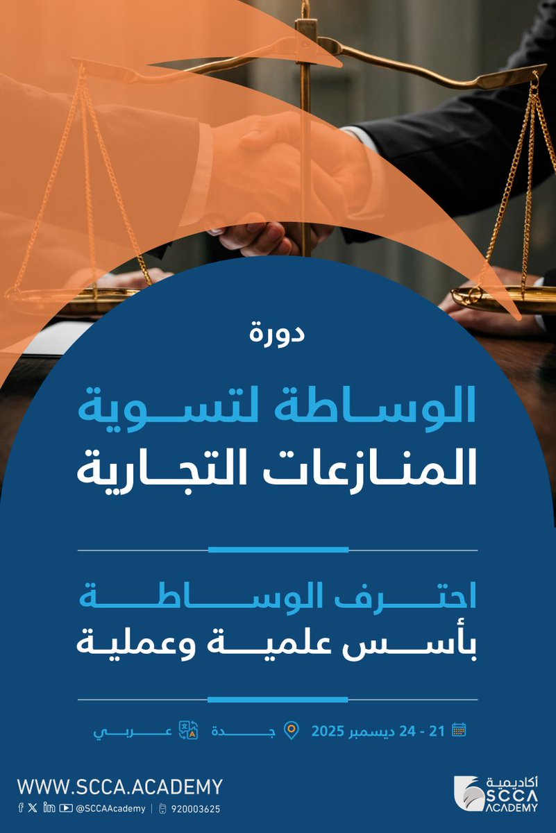 أكاديمية SCCA tweet media