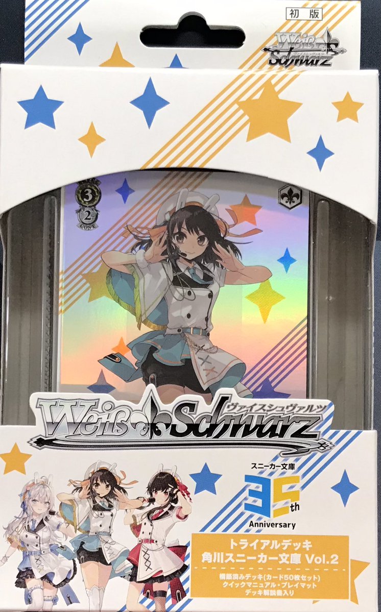 ヴァイスシュヴァルツ 再入荷情報】 売り切れていた商品が入荷いたし