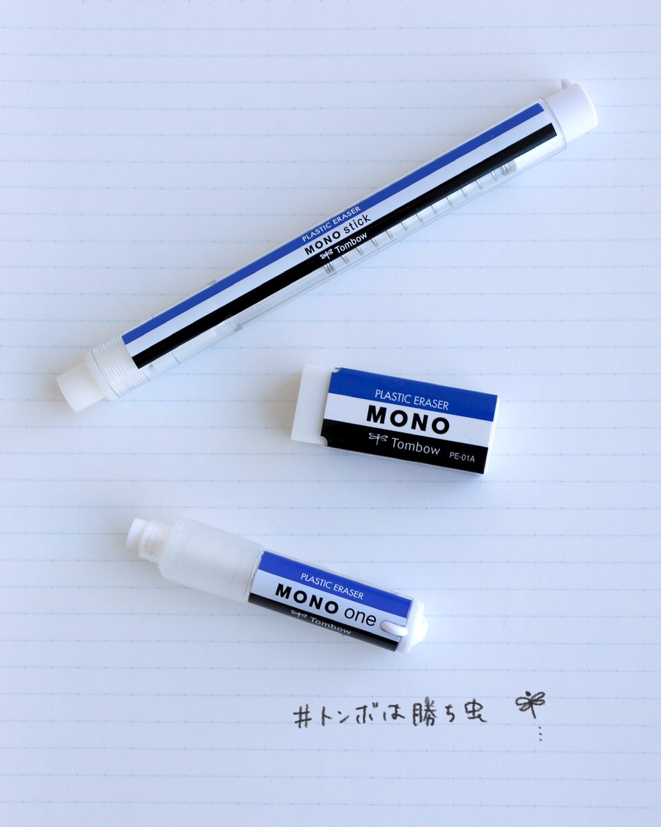 消しゴ虫　です トンボは勝ち虫 商品ピックアップ 勉強の効率UPに、使うシーンや消す