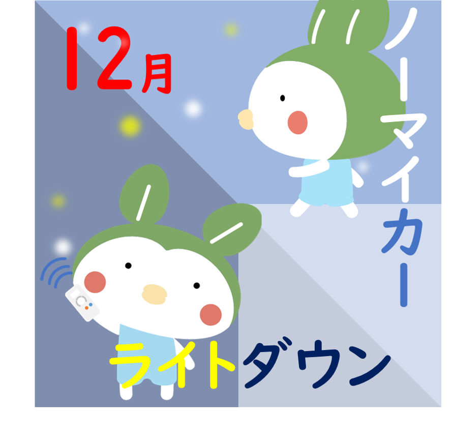 エコっちゃ【山口県公式】 (@ecoccha_y) / Posts / X
