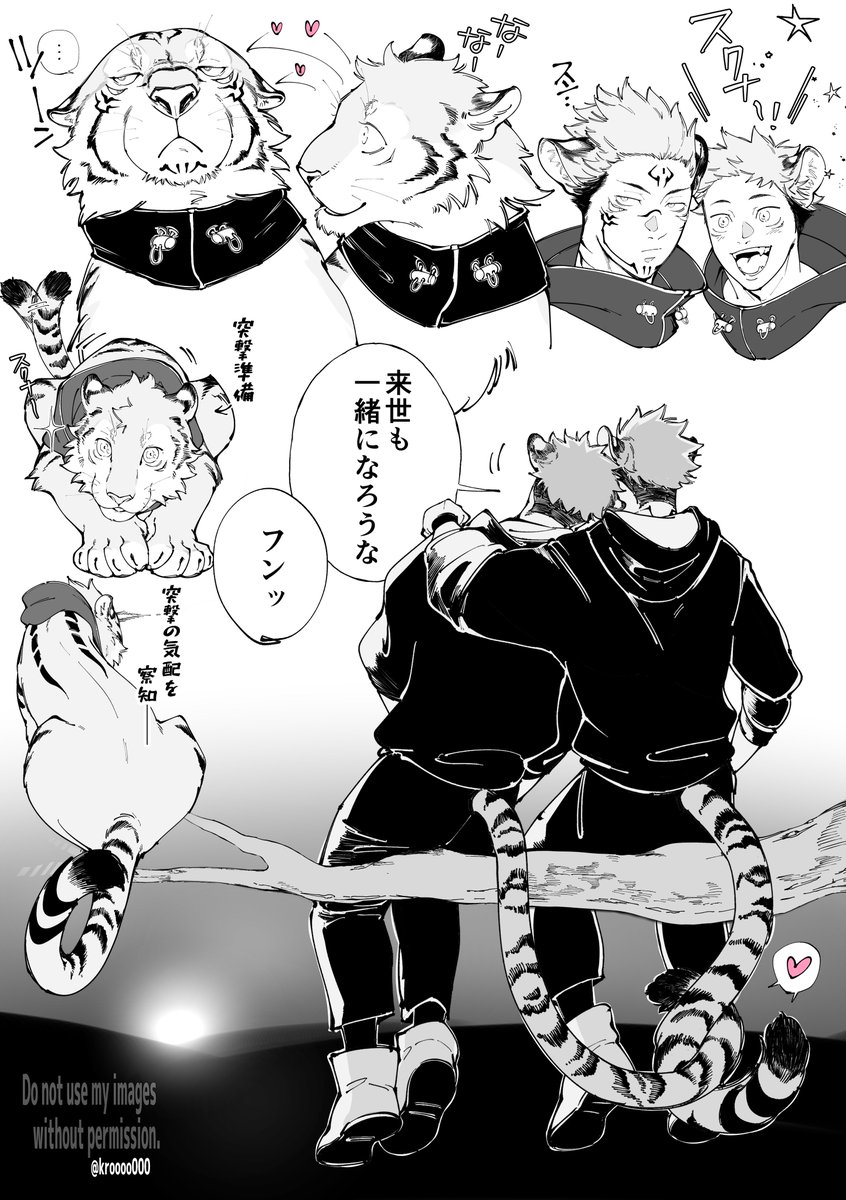 擬獣化🐅転生if宿虎
必ず一緒に転生してる2人(ﾇﾇ子)のやつ詰め