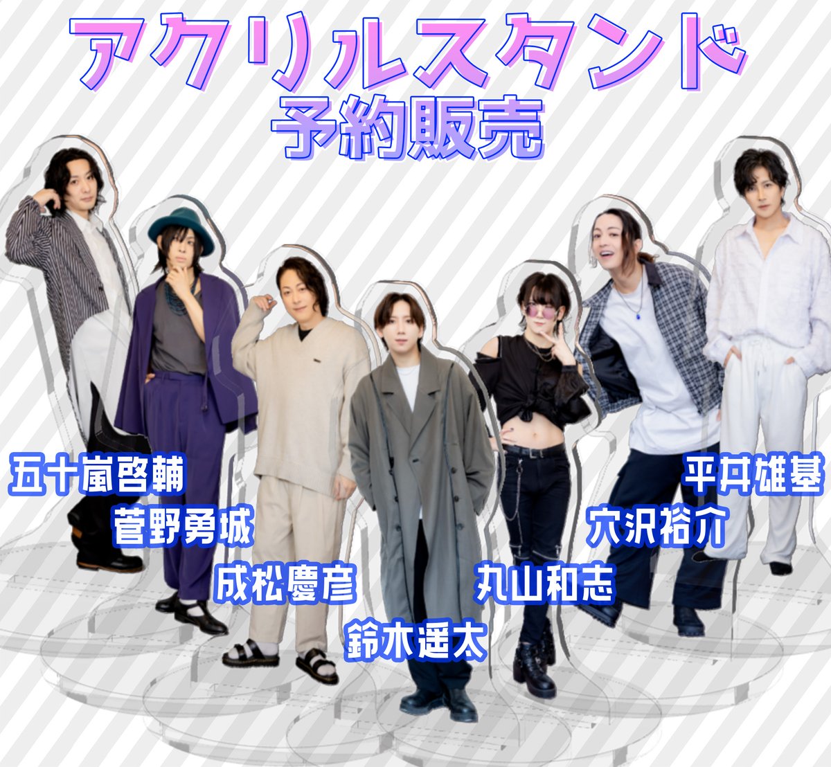 DP_DreamParty's tweet photo. 12月6日＆7日開催イベントのグッズを販売開始します！🎉
当日ご参加できない方ももちろん購入可能🙌

🔻グッズ販売
鈴木遥太さん（@yota_Suzuki_）
成松慶彦さん（@yoshi_narimatsu）
穴沢裕介さん（@nextyukke0910）
五十嵐啓輔さん（@igarappe715）
菅野勇城さん（@yukikan_no）
平井雄基さん（@hirai_yuuki）
丸山和志さん（@Kazushiofficial）

♦️ご購入はこちら♦️
https://t.co/oqyHBixKB2
⏰販売期間：本日18時〜14日23:59

※こちらは予約販売となり、14日の販売締切後に制作・発送となりますのでご了承くださいませ。

⚠️A4ブロマイドのみ3日12時までとなります！

⚠️注意⚠️
今回のイベント限定のグッズとなり、再販予定はありません。
イベント当日の販売はありません。

#GAMEACTOR