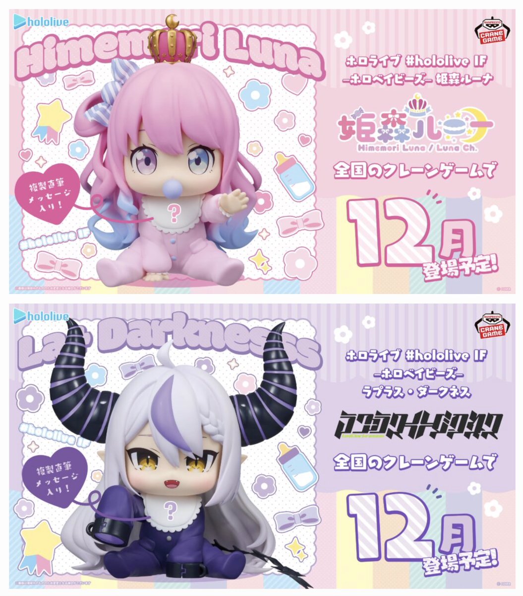 📣もうすぐ発売】 12月発売予定のフィギュアはこちら💃 ✓POP UP