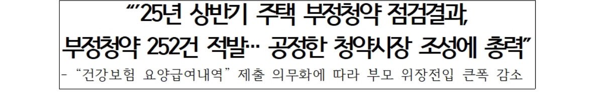 RichDadTechtree's tweet image. 위장전입 위장이혼 자격매매 불법전매

대체 누가 이렇게 만든걸까…
이정도면 뭔가 잘못된거라 생각한다.