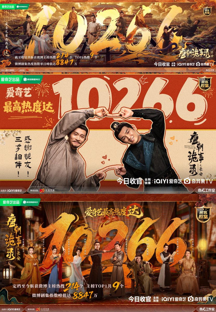 FKShi's tweet image. TV Series 朝诡事录之长安 / Strange Tales of Tang Dynasty 3: To Changan, new update with got 10.266 heat index popularity on IQIYI.

Cast: #YangXuWen #YangZhiGang #GaoSiWen #ChenChuang #SunXueNing #YueLiNa etc

30/11/25