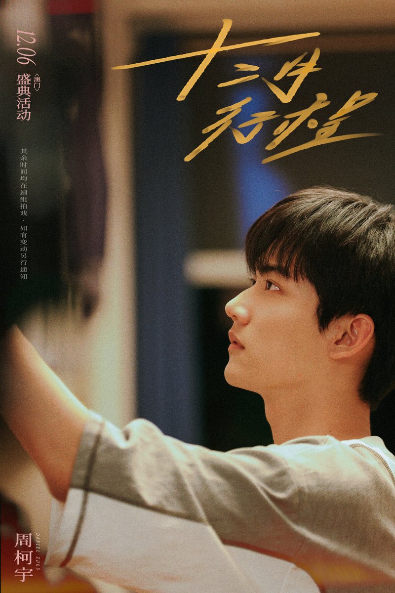 forDanielz_th's tweet image. —— 🌌🚀👩🏻‍🚀 —— 
『01.12.25 』
嘉行新悦周柯宇工作室 ’s weibo update

#ตารางงานโจวเคออวี่ เดือนธันวาคม
6 ธ.ค. งานเฉลิมฉลอง (มาเก๊า)

เวลาที่เหลือเป็นตารางส่วนตัวและการถ่ายทำซีรีส์ หากมีการเปลี่ยนแปลงจะแจ้งให้ทราบในภายหลัง​​

#周柯宇 #โจวเคออวี่ #Zhoukeyu #DanielZhou