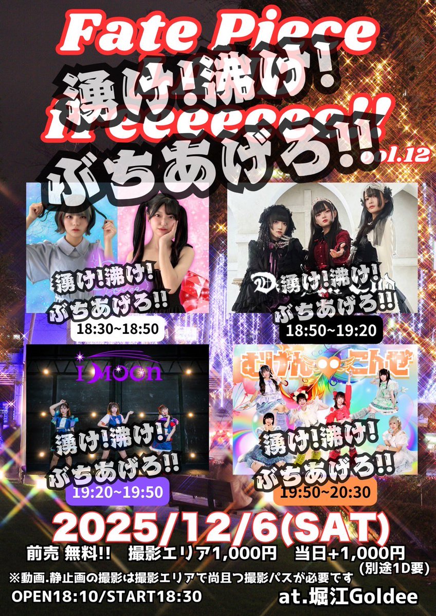 2回しありがとうございました✓！ 新しくi Moonの事を知ってくれて 足