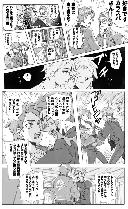 キョカラ?キョウカラ?
キョヤくんからごりごりに力技で押されて最終的にはkrsbさんが折れて幸せ happyになってほしい 