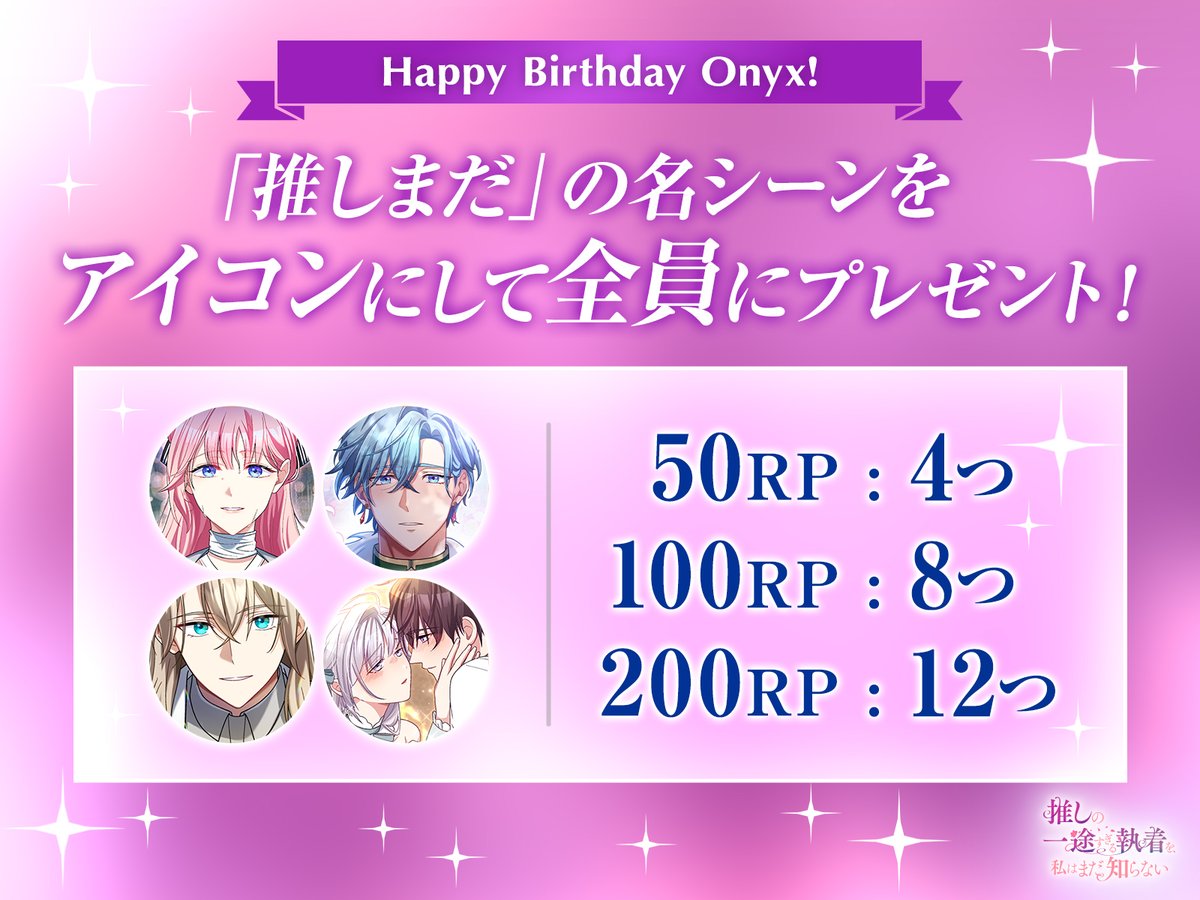 星苺水晶様♡ありがとうございます♡ カードガチャ