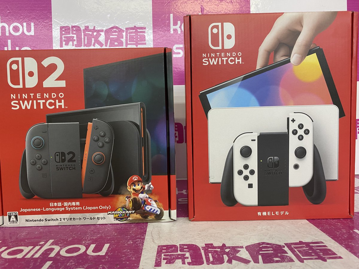 ニンテンドースイッチ2、スイッチ有機ELモデルの未使用品買い取らせて 