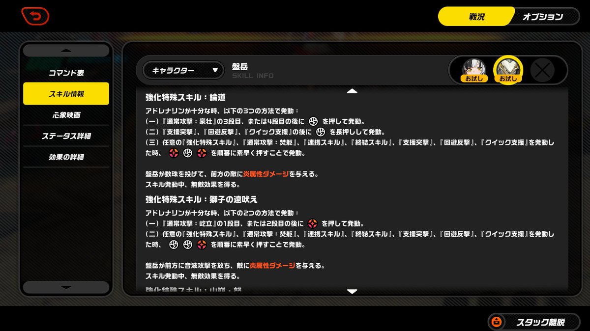 ゼンレスゾーンゼロ攻略＠GameWith (@zenzero_GW) / Posts / X