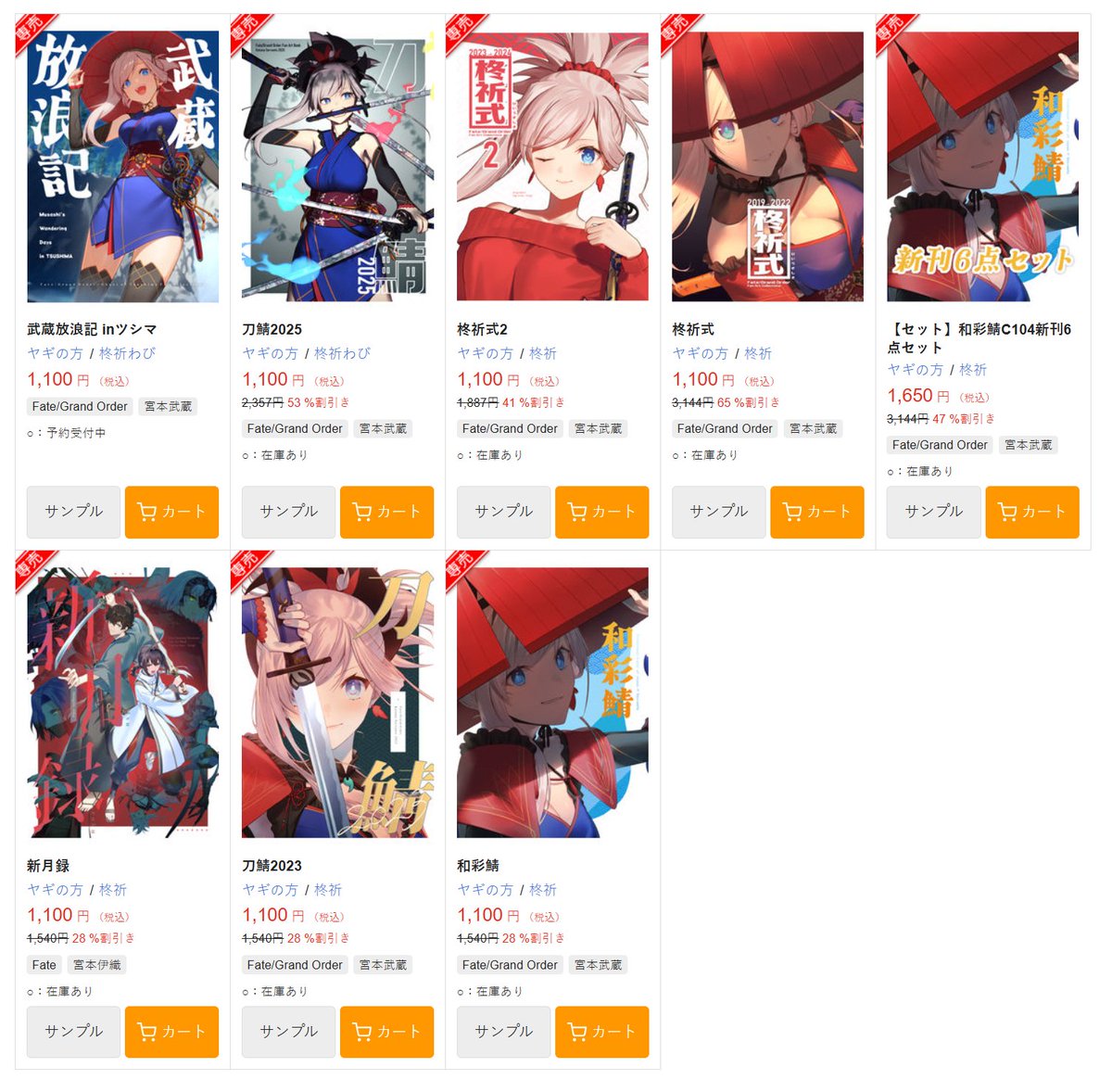 柊祈わび@(火)西む29b (@karashriker) / Posts / X