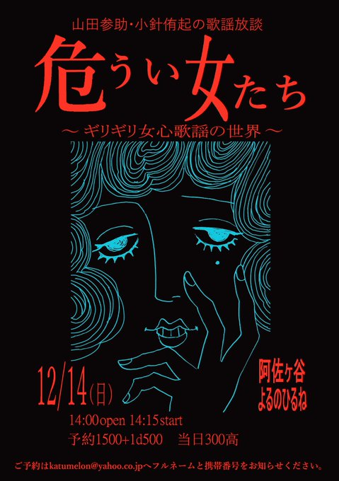 山田参助 (@sansuke_yamada) / Posts / X